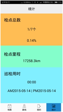 大连入户安检软件